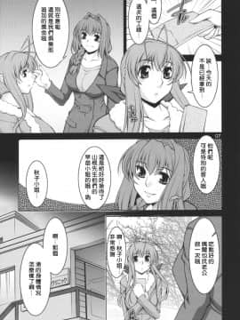 (C77) [まなまぐ (zen9)] 人妻達の午後 弐 (クラナド)  [渣渣漢化組]_007