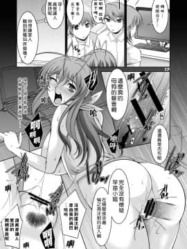 (C80) [まなまぐ (zen9)] 人妻達の午後 参 (クラナド)  [渣渣漢化組]_17