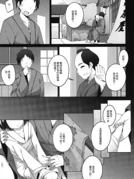 [个人汉化] (コミティア120) [kuma-puro (小路あゆむ)] 初華屋の童女たち ～さくら編～ (オリジナル)_006