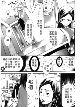 [裹之夢境][けんたろう] なつ・なでしこ_051