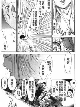 [裹之夢境][けんたろう] なつ・なでしこ_073