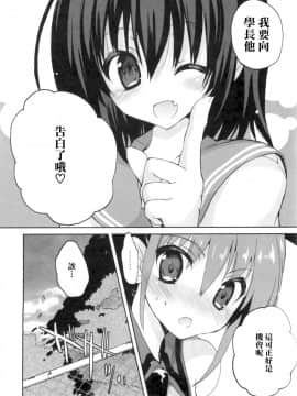 [三色網戸。] １／８かのじょ-C_1_8_Kanojo_128