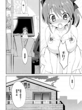 [三色網戸。] １／８かのじょ-C_1_8_Kanojo_132