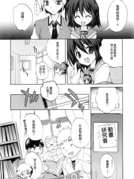 [三色網戸。] １／８かのじょ-C_1_8_Kanojo_102