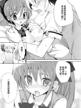 [三色網戸。] １／８かのじょ-C_1_8_Kanojo_151