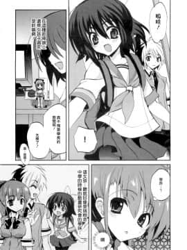 [三色網戸。] １／８かのじょ-C_1_8_Kanojo_071