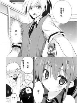 [三色網戸。] １／８かのじょ-C_1_8_Kanojo_118