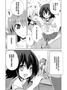 [三色網戸。] １／８かのじょ-C_1_8_Kanojo_089