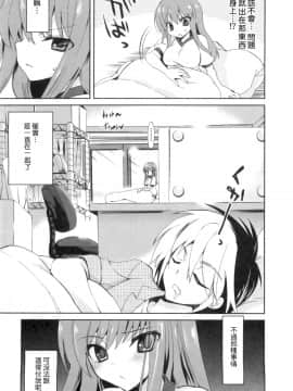 [三色網戸。] １／８かのじょ-C_1_8_Kanojo_037