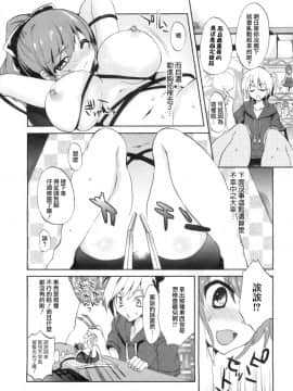 [三色網戸。] １／８かのじょ-C_1_8_Kanojo_042