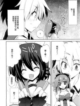 [三色網戸。] １／８かのじょ-C_1_8_Kanojo_076