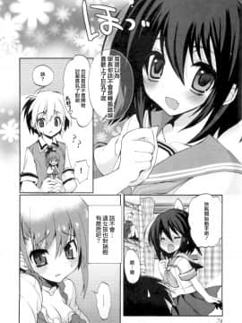 [三色網戸。] １／８かのじょ-C_1_8_Kanojo_074