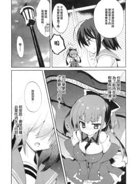 [三色網戸。] １／８かのじょ-C_1_8_Kanojo_125