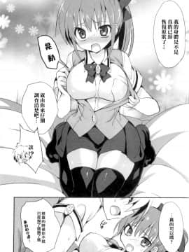 [三色網戸。] １／８かのじょ-C_1_8_Kanojo_144