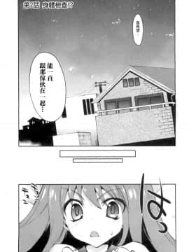 [三色網戸。] １／８かのじょ-C_1_8_Kanojo_036