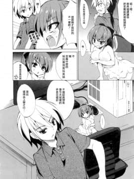 [三色網戸。] １／８かのじょ-C_1_8_Kanojo_028