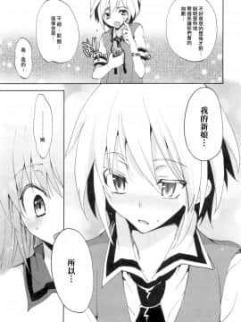 [三色網戸。] １／８かのじょ-C_1_8_Kanojo_119