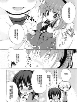 [三色網戸。] １／８かのじょ-C_1_8_Kanojo_104