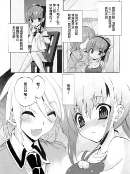 [三色網戸。] １／８かのじょ-C_1_8_Kanojo_088