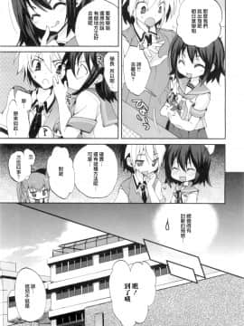 [三色網戸。] １／８かのじょ-C_1_8_Kanojo_101