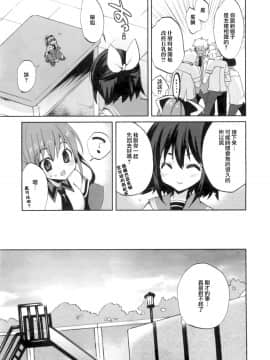 [三色網戸。] １／８かのじょ-C_1_8_Kanojo_121