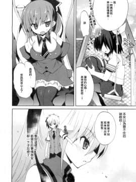 [三色網戸。] １／８かのじょ-C_1_8_Kanojo_122