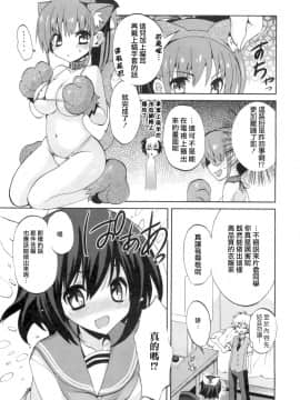 [三色網戸。] １／８かのじょ-C_1_8_Kanojo_083