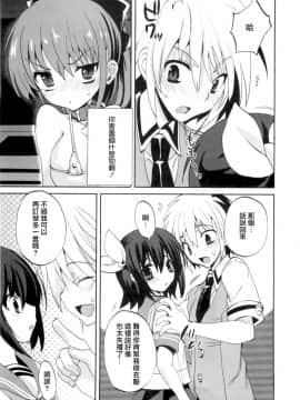 [三色網戸。] １／８かのじょ-C_1_8_Kanojo_085