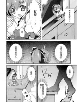 [三色網戸。] １／８かのじょ-C_1_8_Kanojo_070