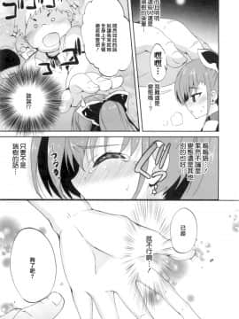 [三色網戸。] １／８かのじょ-C_1_8_Kanojo_117