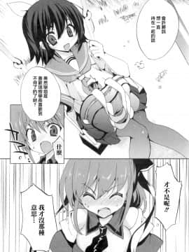 [三色網戸。] １／８かのじょ-C_1_8_Kanojo_126