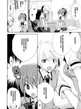 [三色網戸。] １／８かのじょ-C_1_8_Kanojo_140