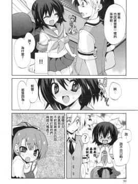 [三色網戸。] １／８かのじょ-C_1_8_Kanojo_090