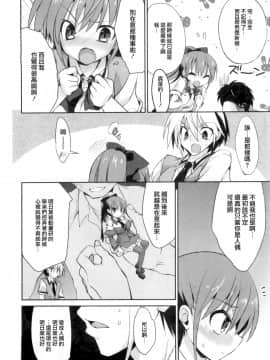 [三色網戸。] １／８かのじょ-C_1_8_Kanojo_150