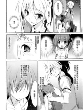 [三色網戸。] １／８かのじょ-C_1_8_Kanojo_134