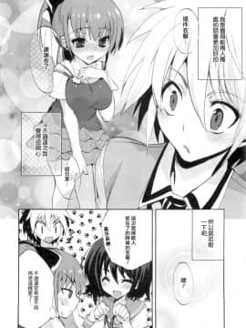 [三色網戸。] １／８かのじょ-C_1_8_Kanojo_096