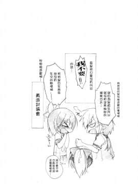 [三色網戸。] １／８かのじょ-C_1_8_Kanojo_098