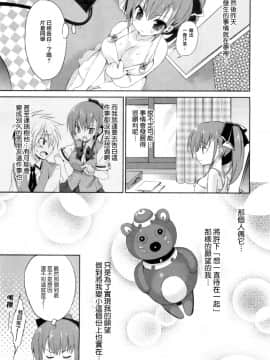 [三色網戸。] １／８かのじょ-C_1_8_Kanojo_133