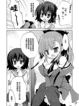 [三色網戸。] １／８かのじょ-C_1_8_Kanojo_124