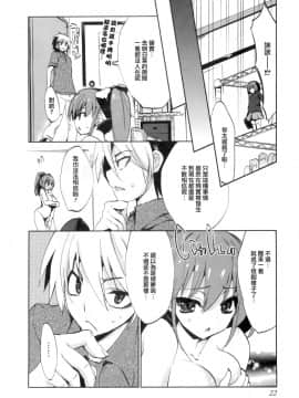 [三色網戸。] １／８かのじょ-C_1_8_Kanojo_022