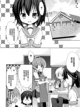 [三色網戸。] １／８かのじょ-C_1_8_Kanojo_158