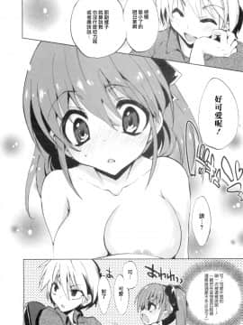 [三色網戸。] １／８かのじょ-C_1_8_Kanojo_024