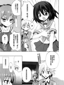 [三色網戸。] １／８かのじょ-C_1_8_Kanojo_095