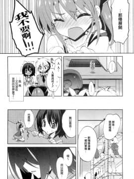 [三色網戸。] １／８かのじょ-C_1_8_Kanojo_094