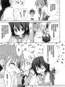 [三色網戸。] １／８かのじょ-C_1_8_Kanojo_159