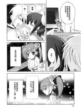 [三色網戸。] １／８かのじょ-C_1_8_Kanojo_086