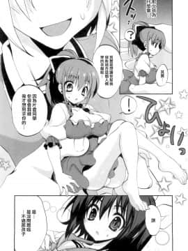 [三色網戸。] １／８かのじょ-C_1_8_Kanojo_072