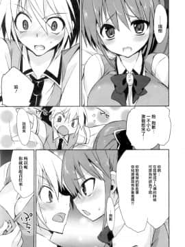 [三色網戸。] １／８かのじょ-C_1_8_Kanojo_143