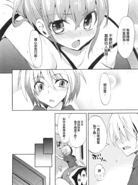 [三色網戸。] １／８かのじょ-C_1_8_Kanojo_054