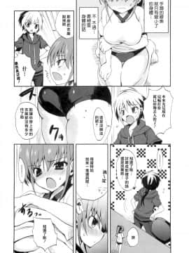 [三色網戸。] １／８かのじょ-C_1_8_Kanojo_039